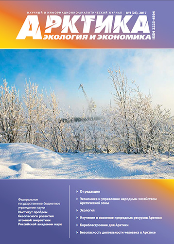 Номер 1(25) 2017