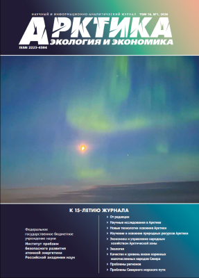 Volume 16, No. 1, 2026